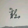 Wyye